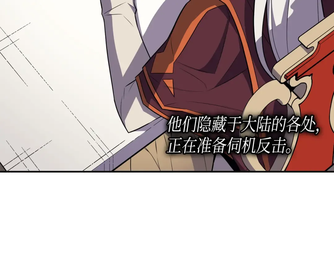 第44话 同志 第117页