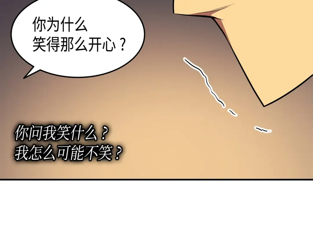 第44话 同志 第119页