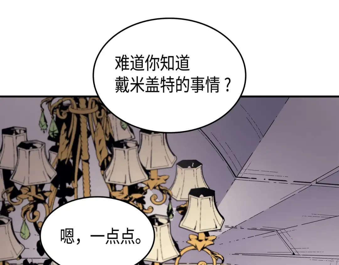 第44话 同志 第123页