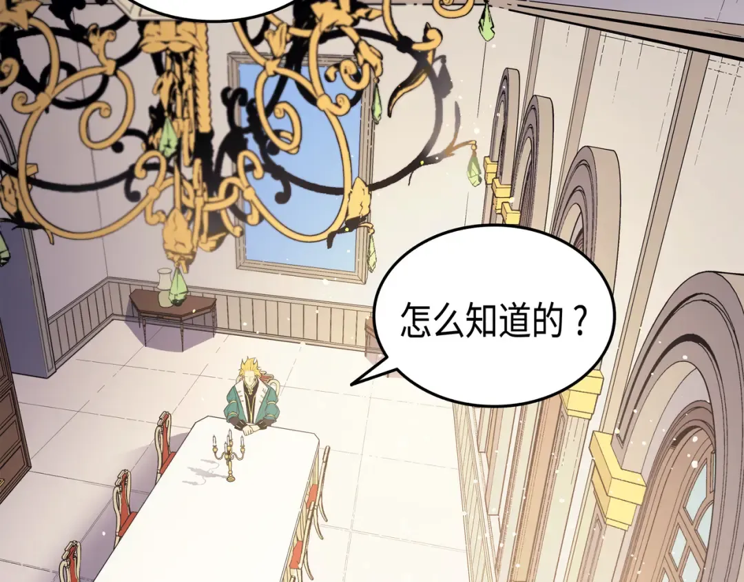 第44话 同志 第124页