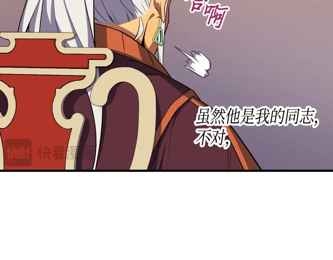 第44话 同志 第127页