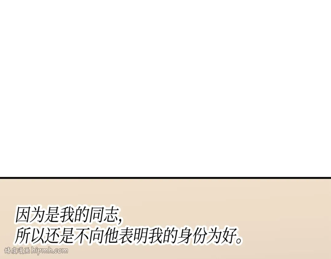 第44话 同志 第128页