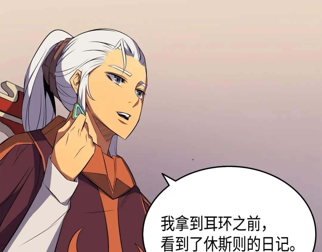 第44话 同志 第129页