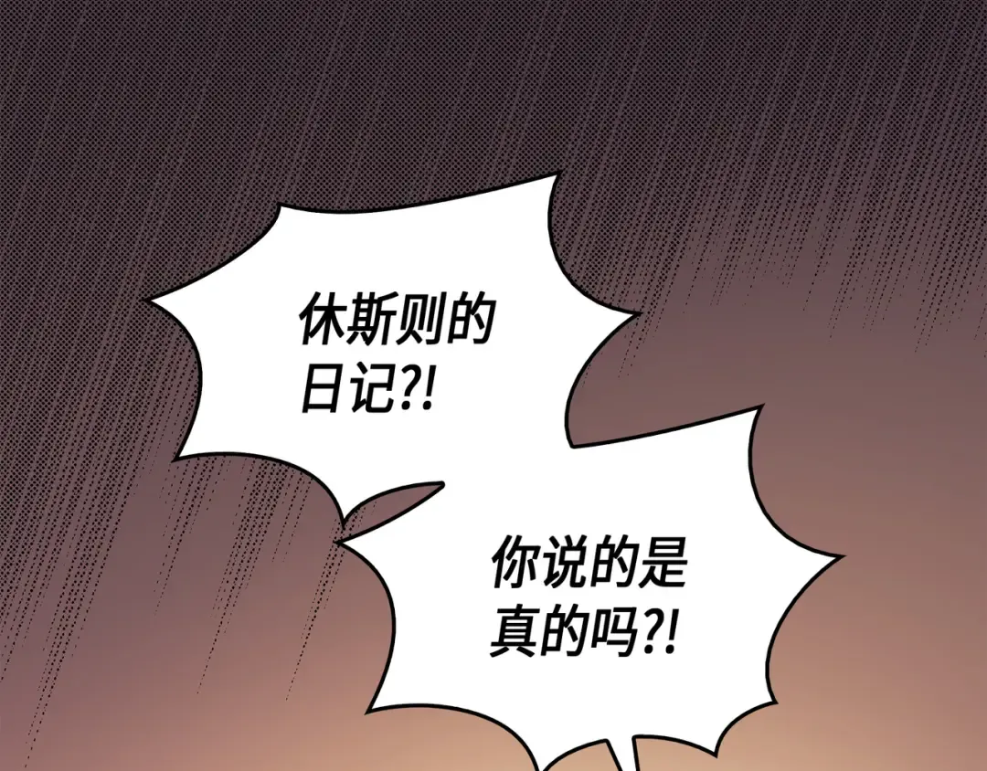 第44话 同志 第131页