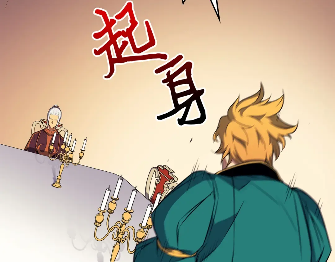 第44话 同志 第132页