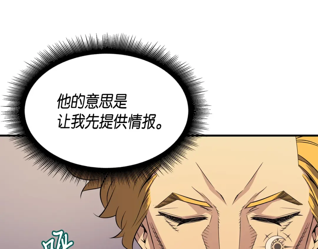 第44话 同志 第137页