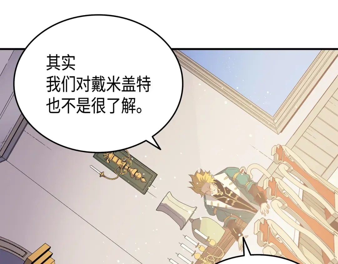 第44话 同志 第139页