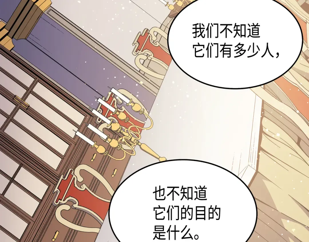 第44话 同志 第140页