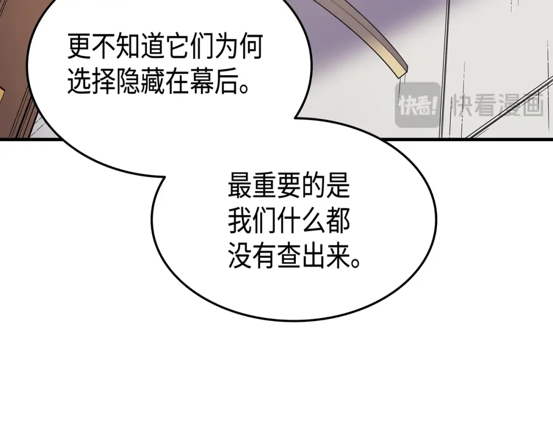 第44话 同志 第142页