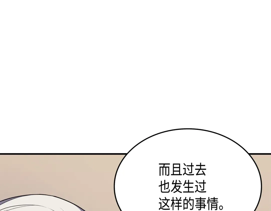 第44话 同志 第146页