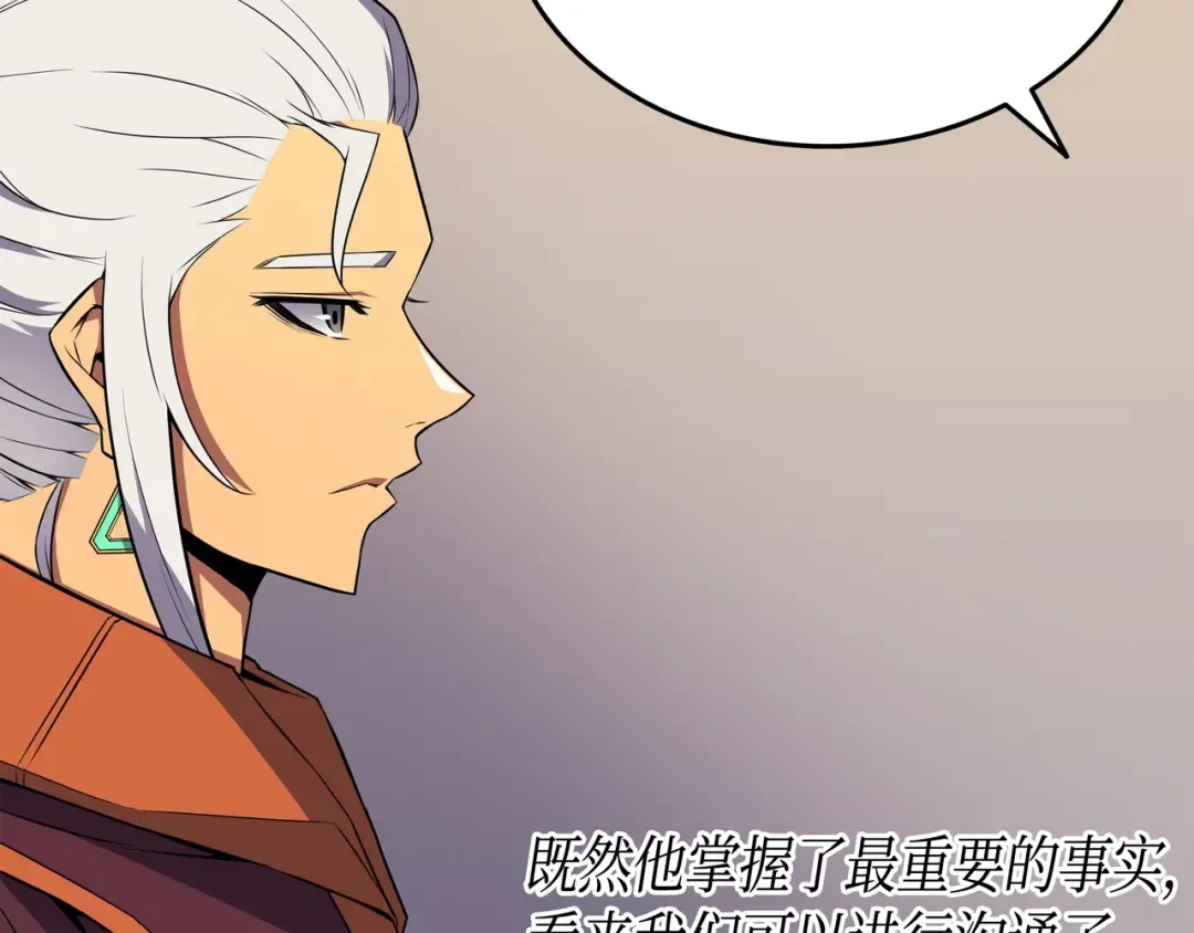 第44话 同志 第147页