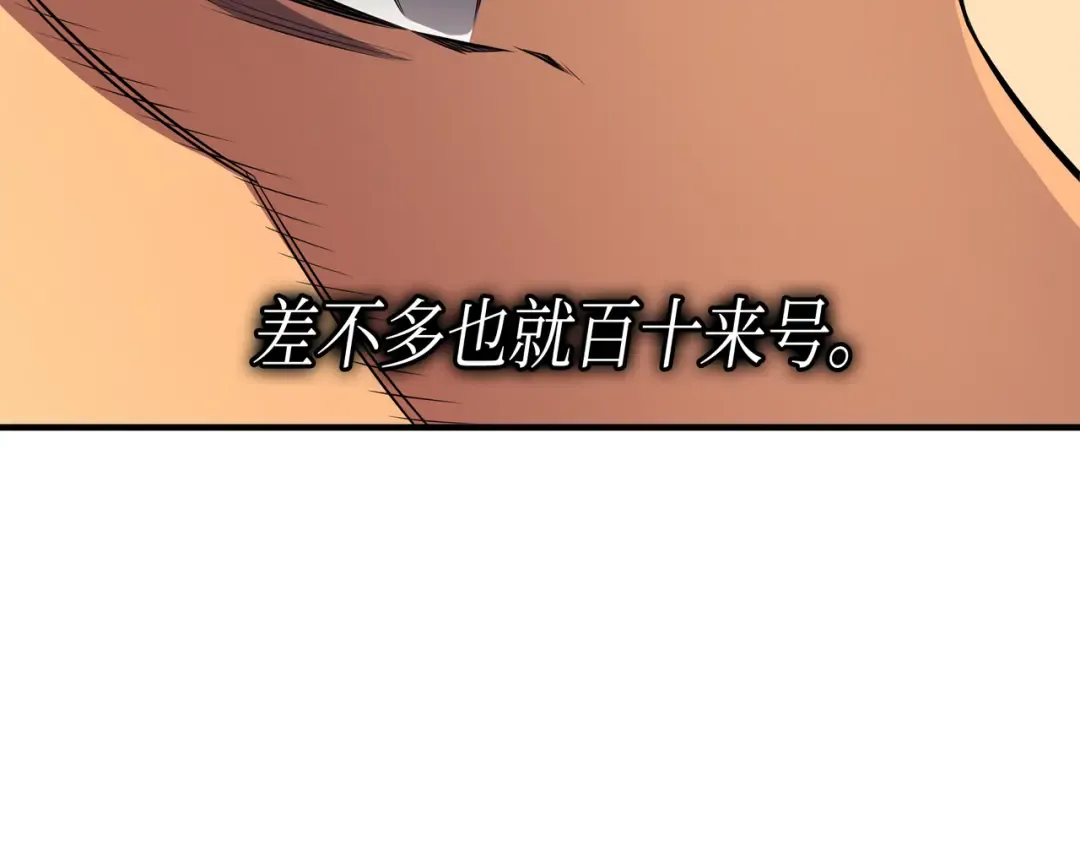 第44话 同志 第150页