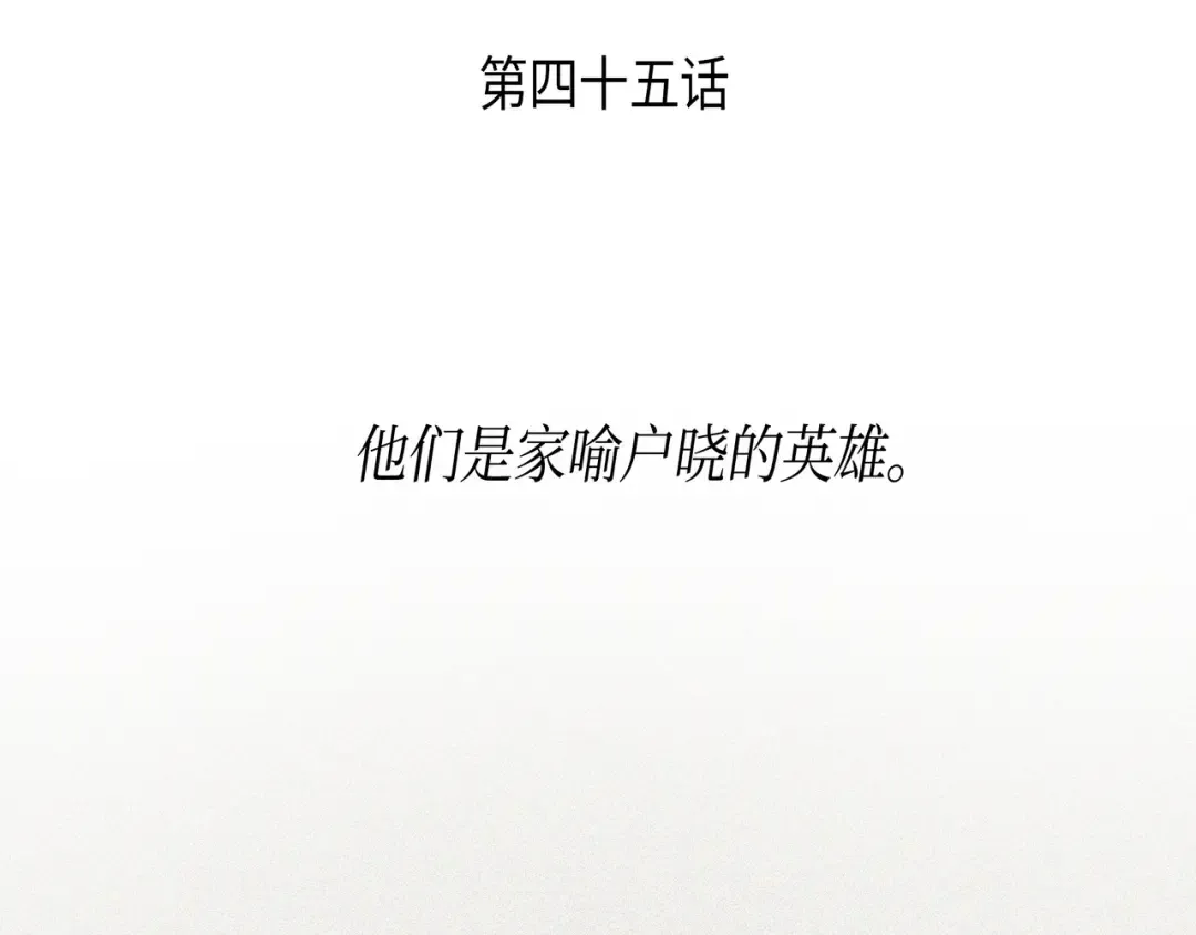 第45话 利特·布莱克 第3页
