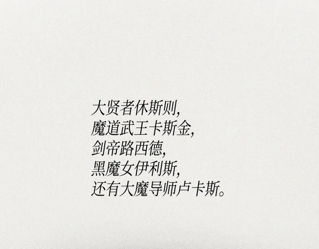 第45话 利特·布莱克 第4页