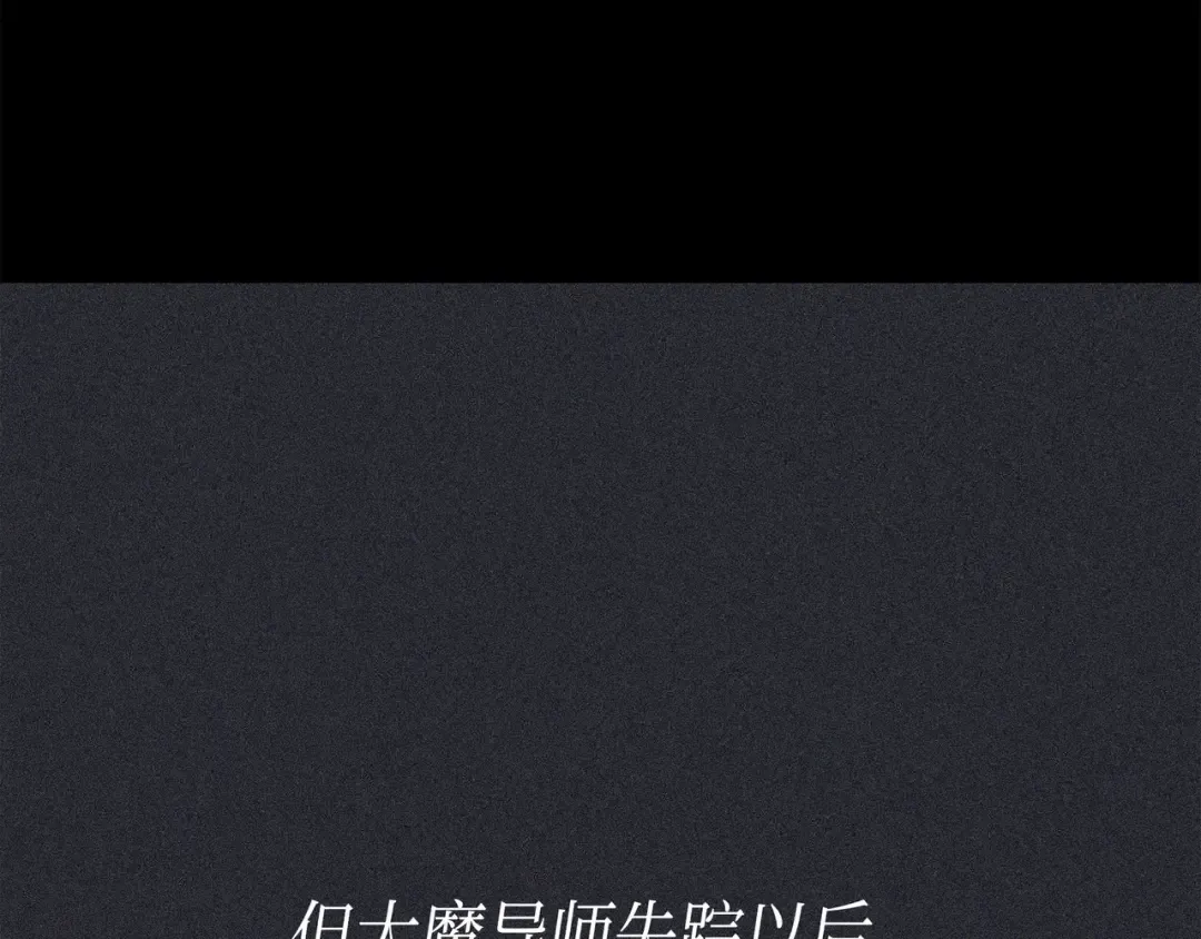第45话 利特·布莱克 第7页