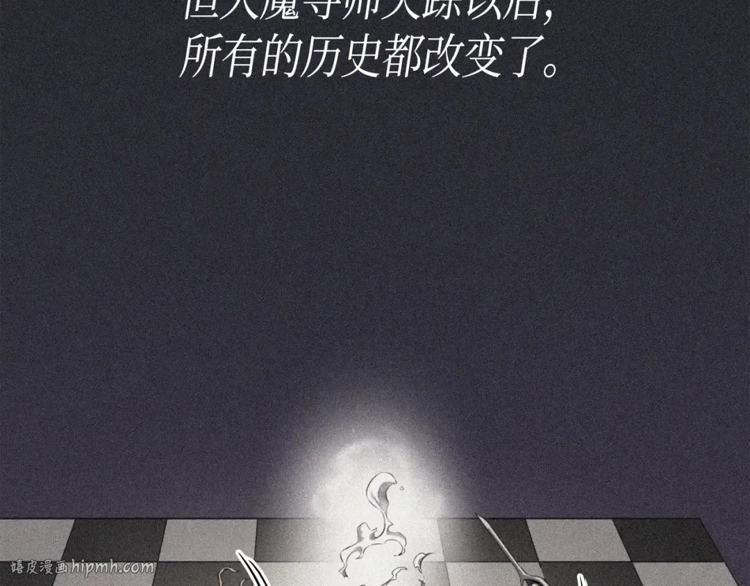 第45话 利特·布莱克 第8页