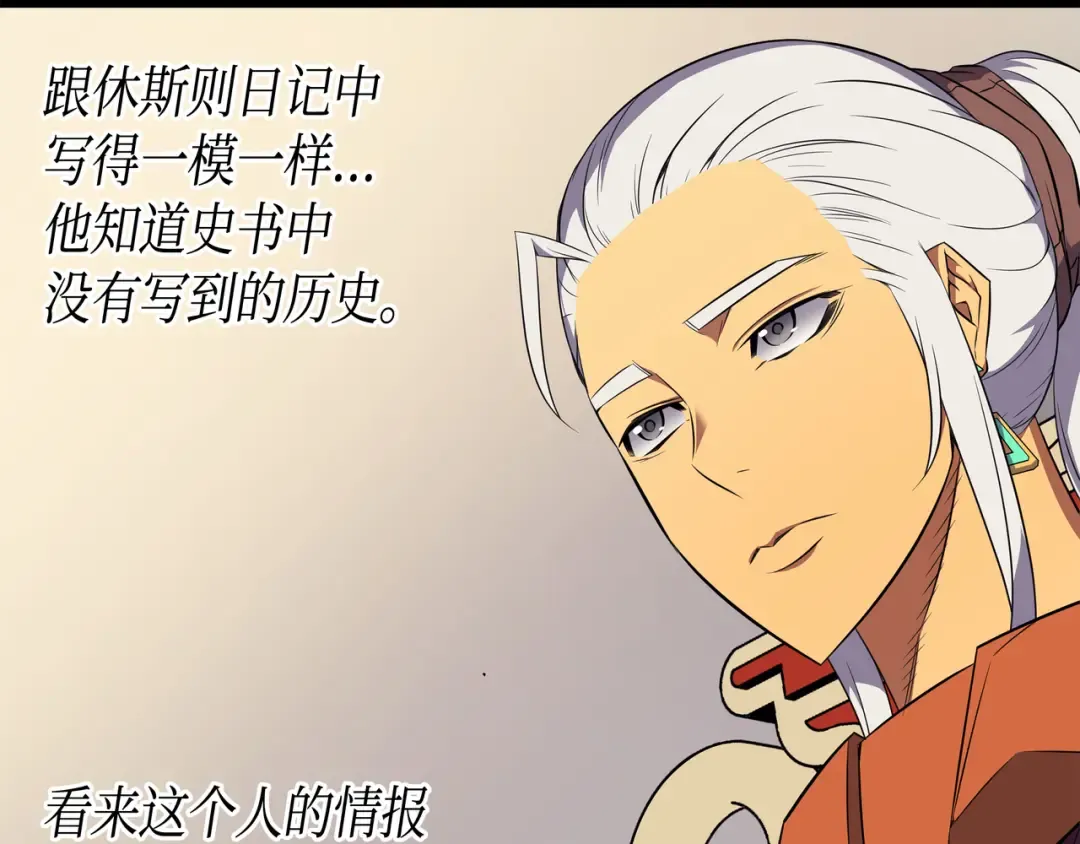 第45话 利特·布莱克 第23页