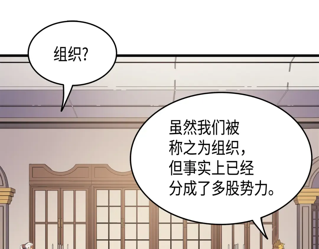 第45话 利特·布莱克 第29页