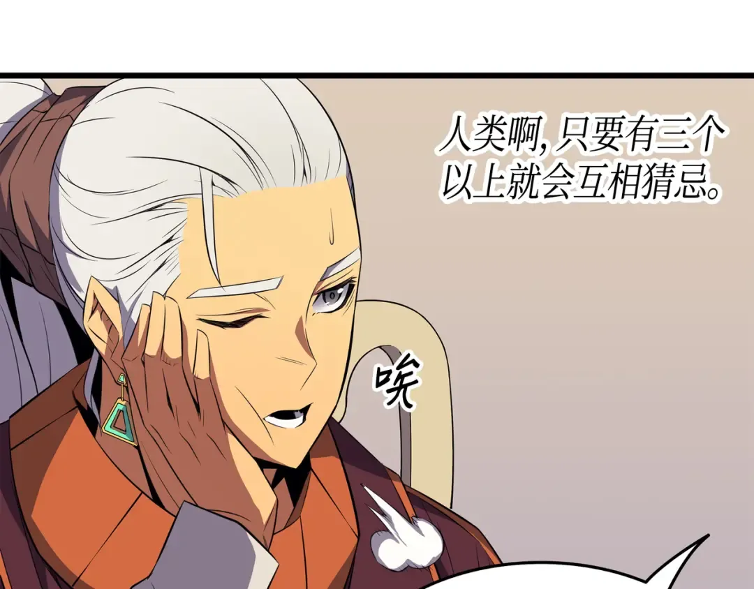 第45话 利特·布莱克 第34页