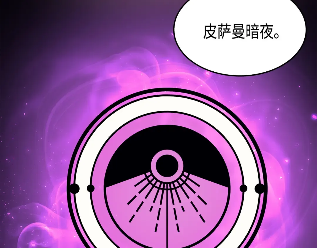 第45话 利特·布莱克 第38页