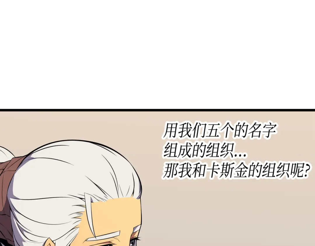 第45话 利特·布莱克 第42页