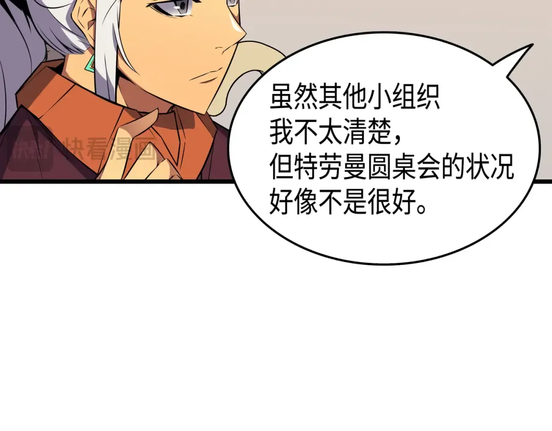 第45话 利特·布莱克 第43页