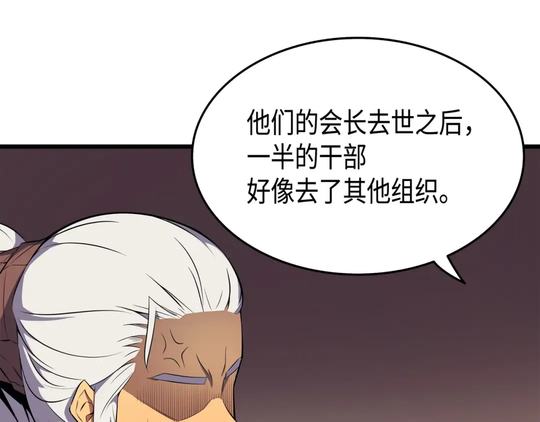 第45话 利特·布莱克 第44页