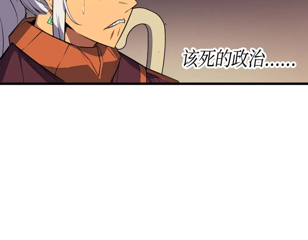 第45话 利特·布莱克 第45页