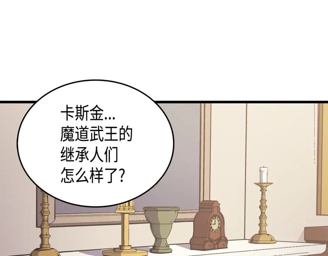 第45话 利特·布莱克 第46页