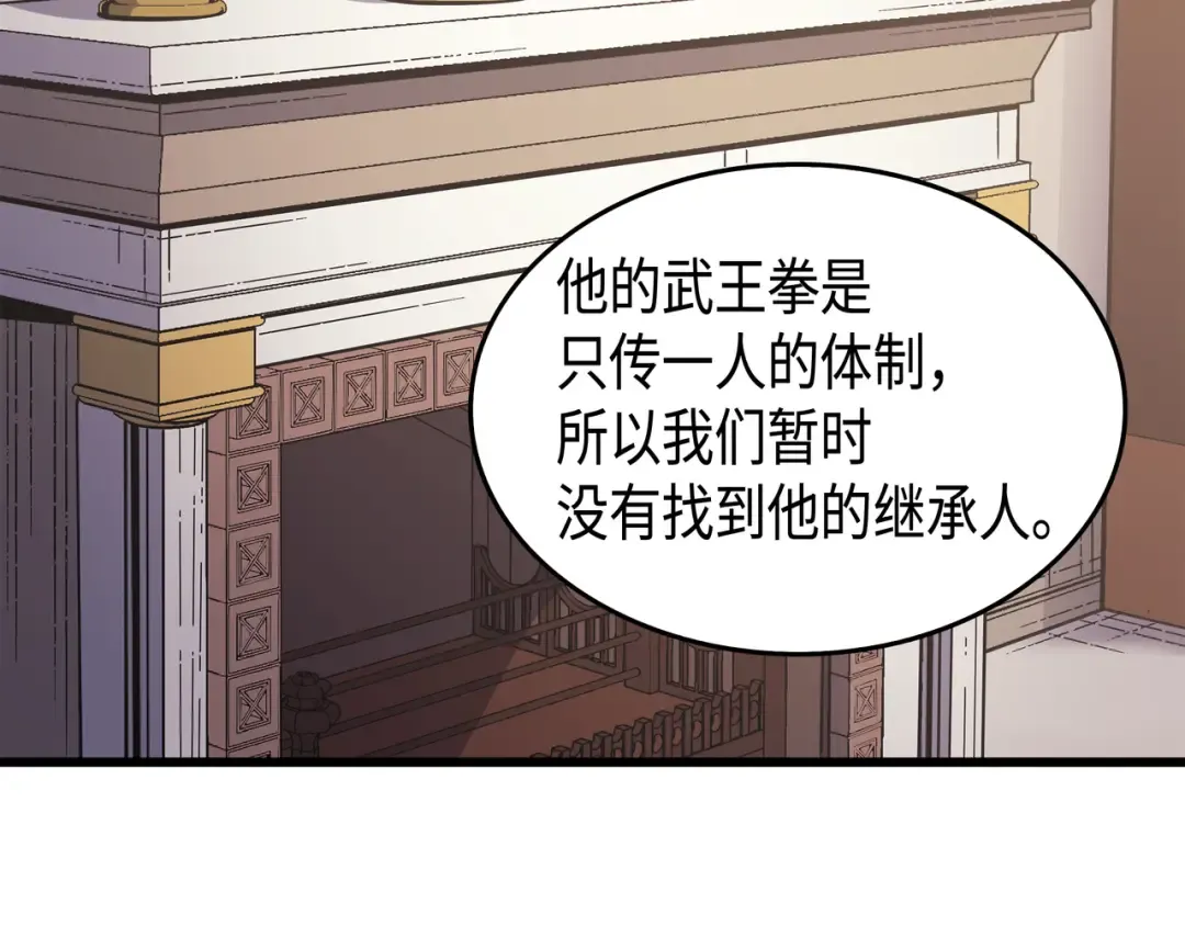 第45话 利特·布莱克 第47页