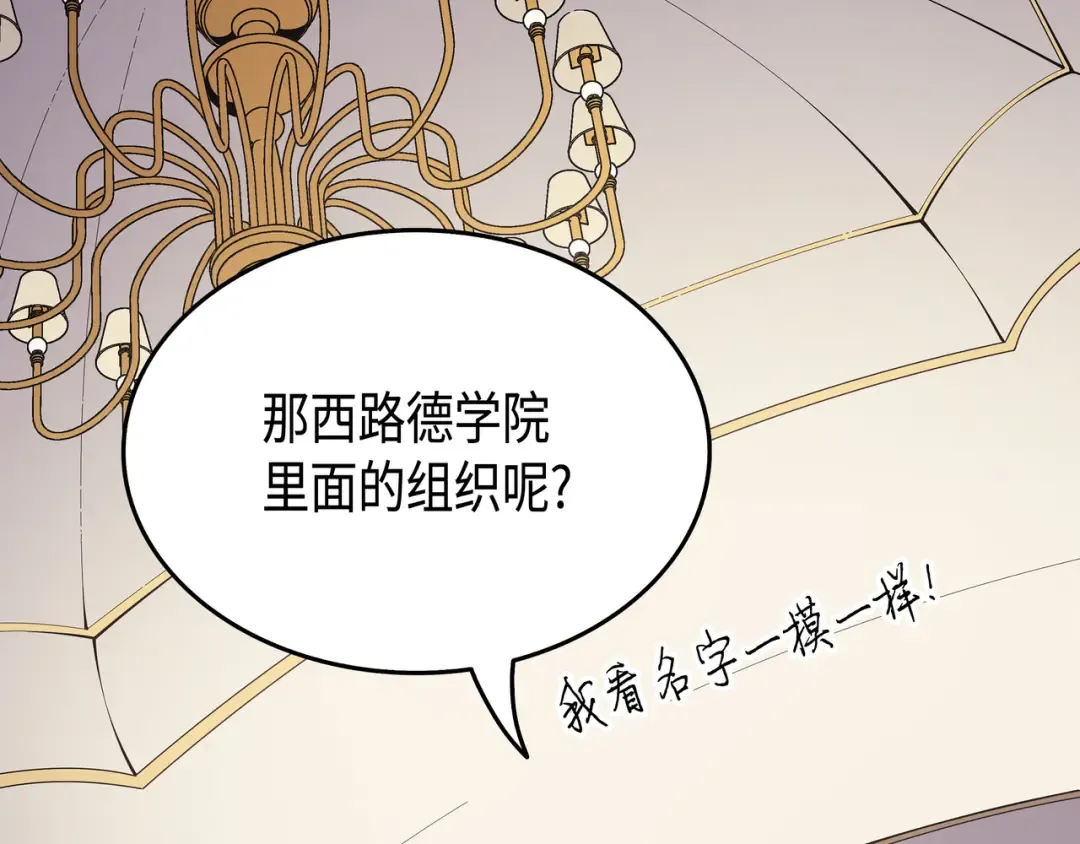 第45话 利特·布莱克 第49页