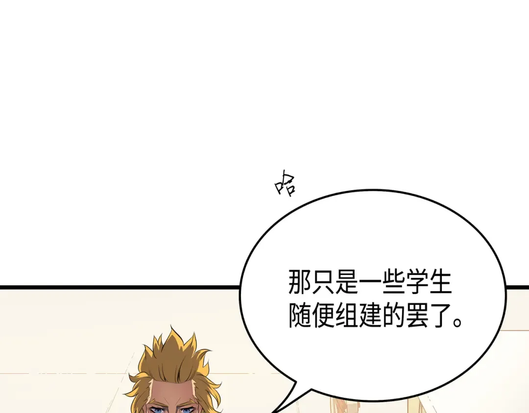 第45话 利特·布莱克 第51页