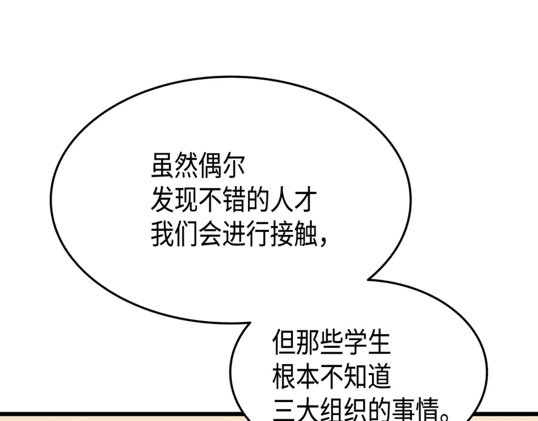 第45话 利特·布莱克 第53页