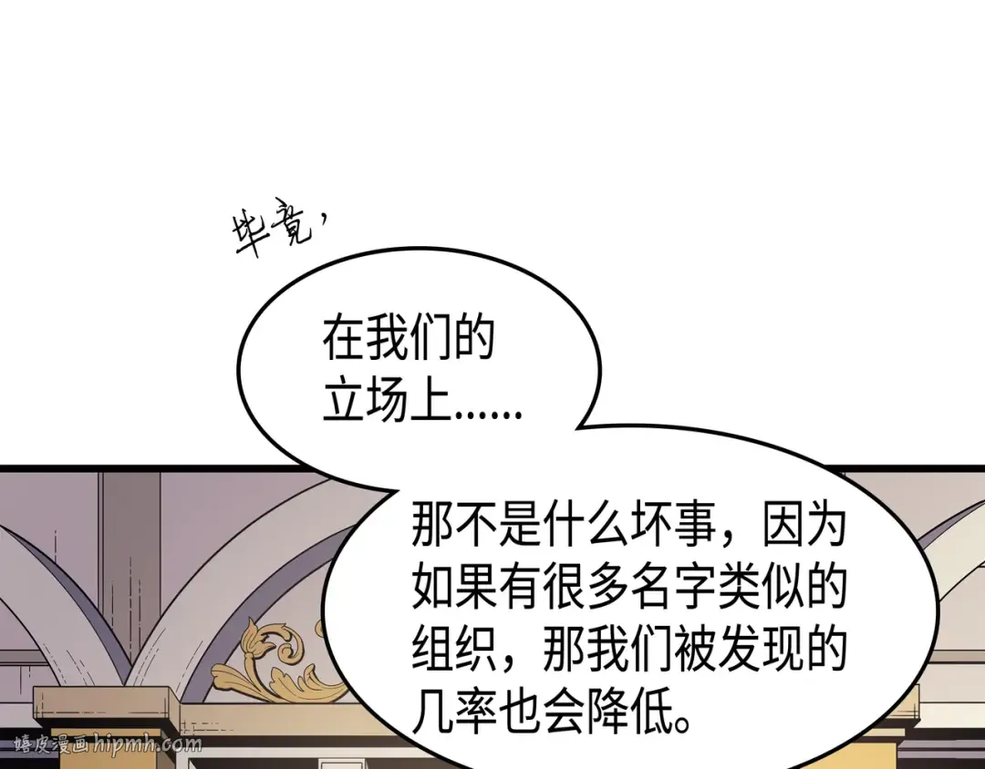 第45话 利特·布莱克 第56页