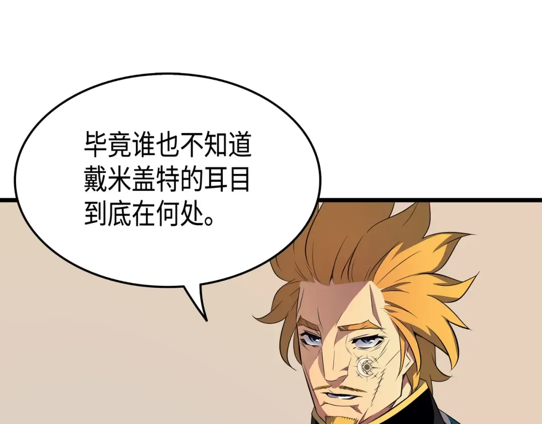 第45话 利特·布莱克 第58页