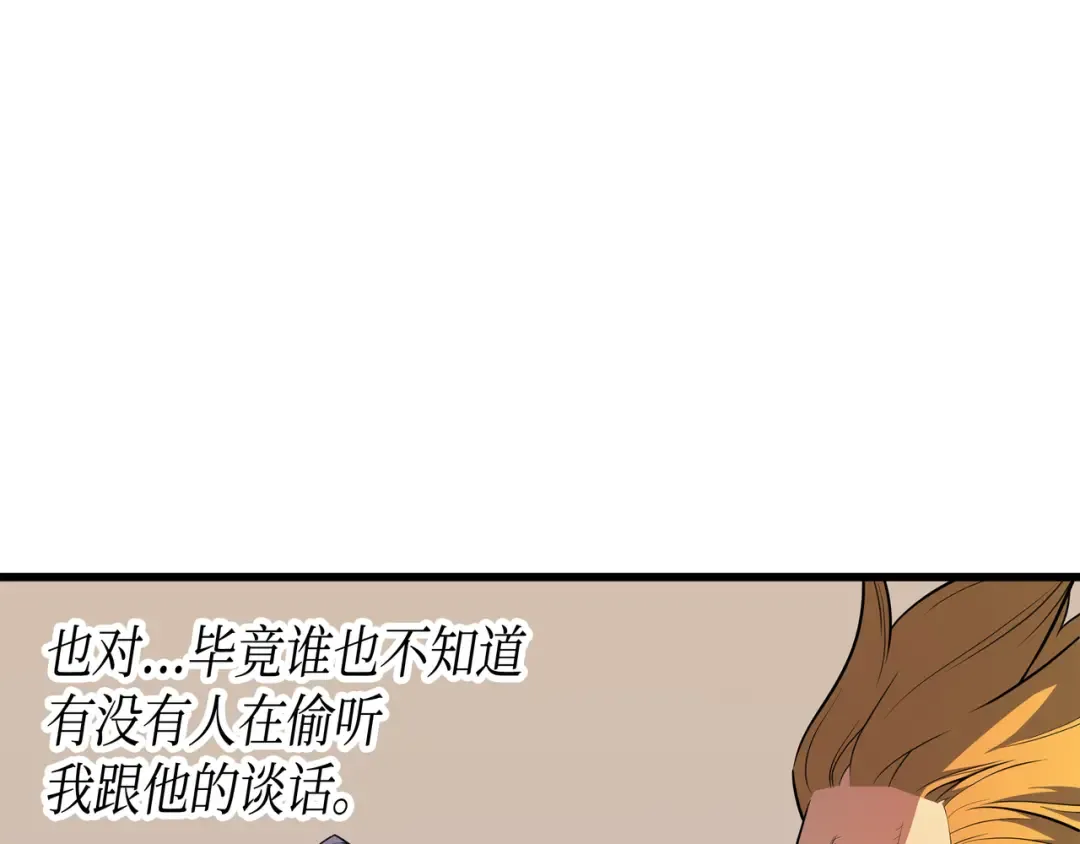 第45话 利特·布莱克 第60页