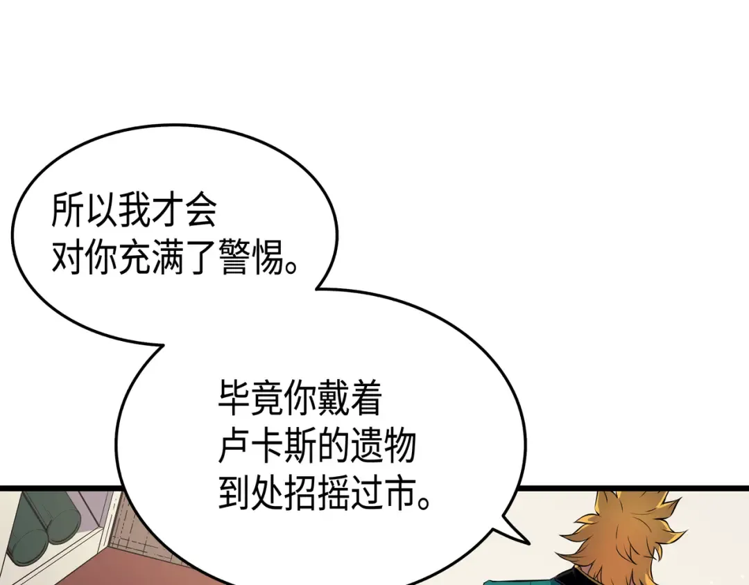 第45话 利特·布莱克 第62页