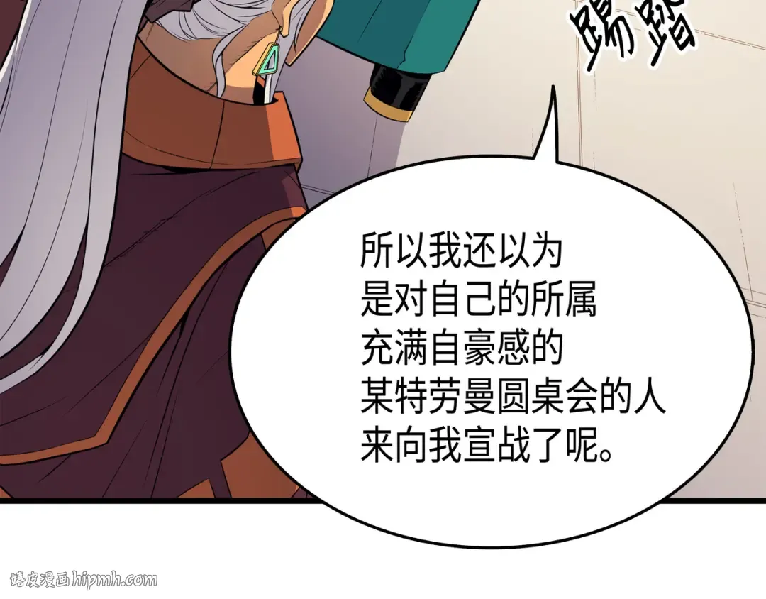 第45话 利特·布莱克 第64页