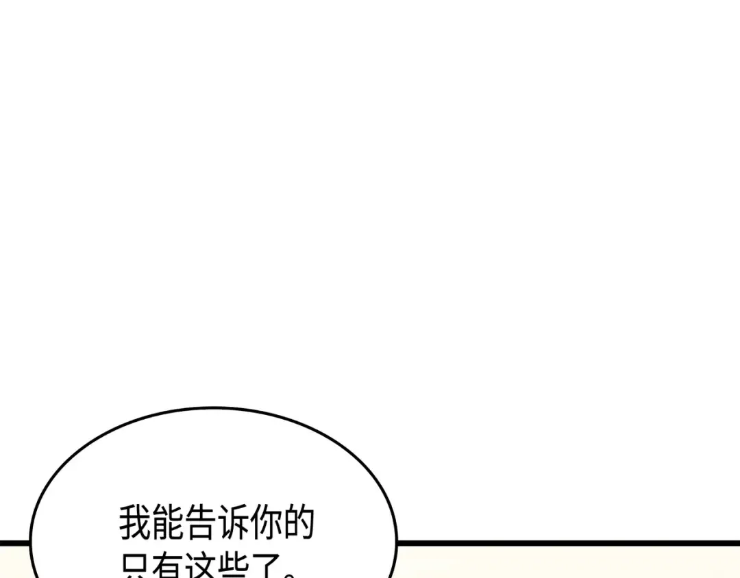 第45话 利特·布莱克 第65页