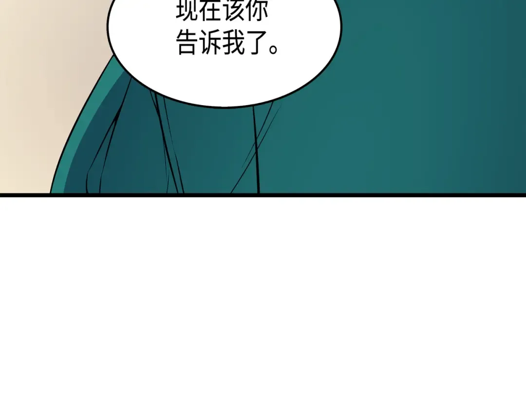 第45话 利特·布莱克 第67页