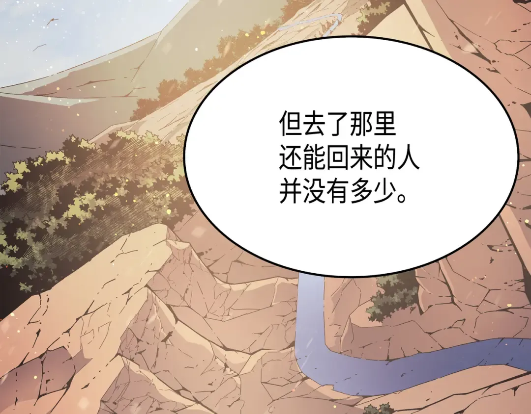 第45话 利特·布莱克 第76页