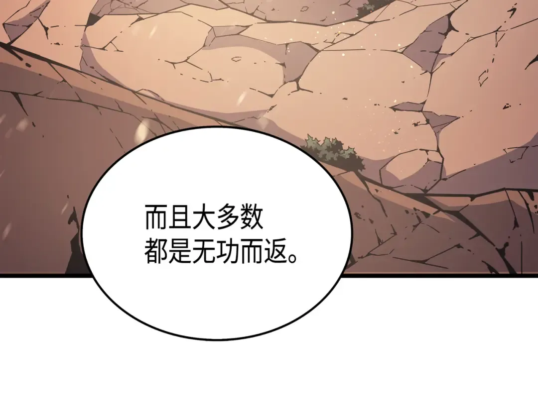 第45话 利特·布莱克 第77页