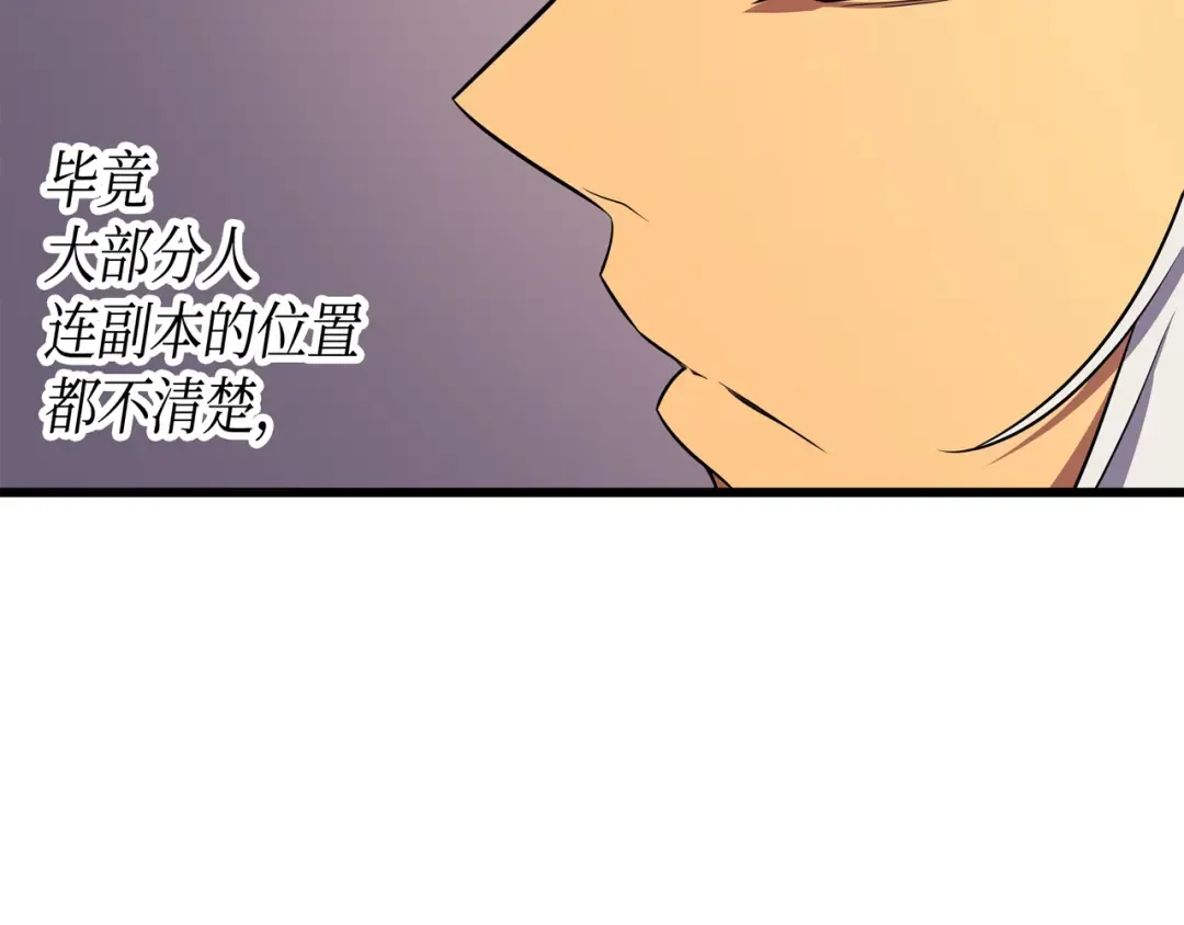 第45话 利特·布莱克 第79页