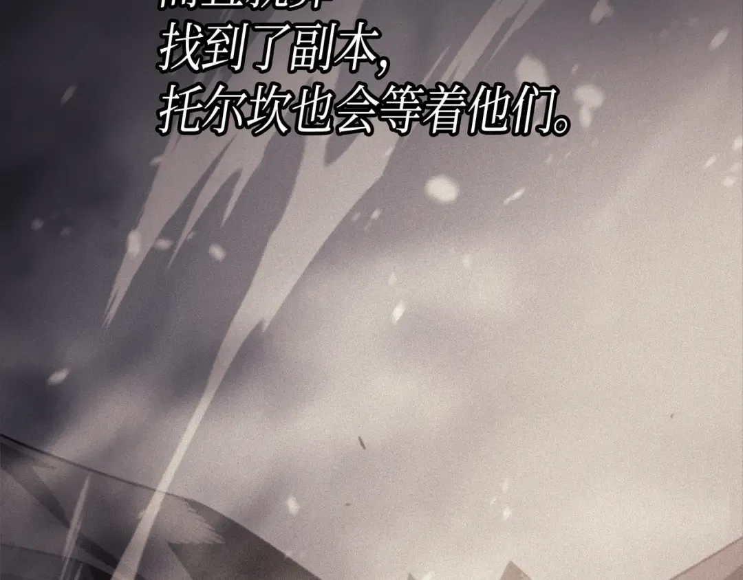第45话 利特·布莱克 第81页