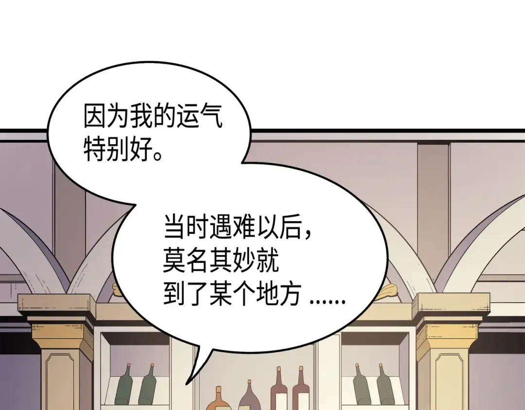 第45话 利特·布莱克 第85页