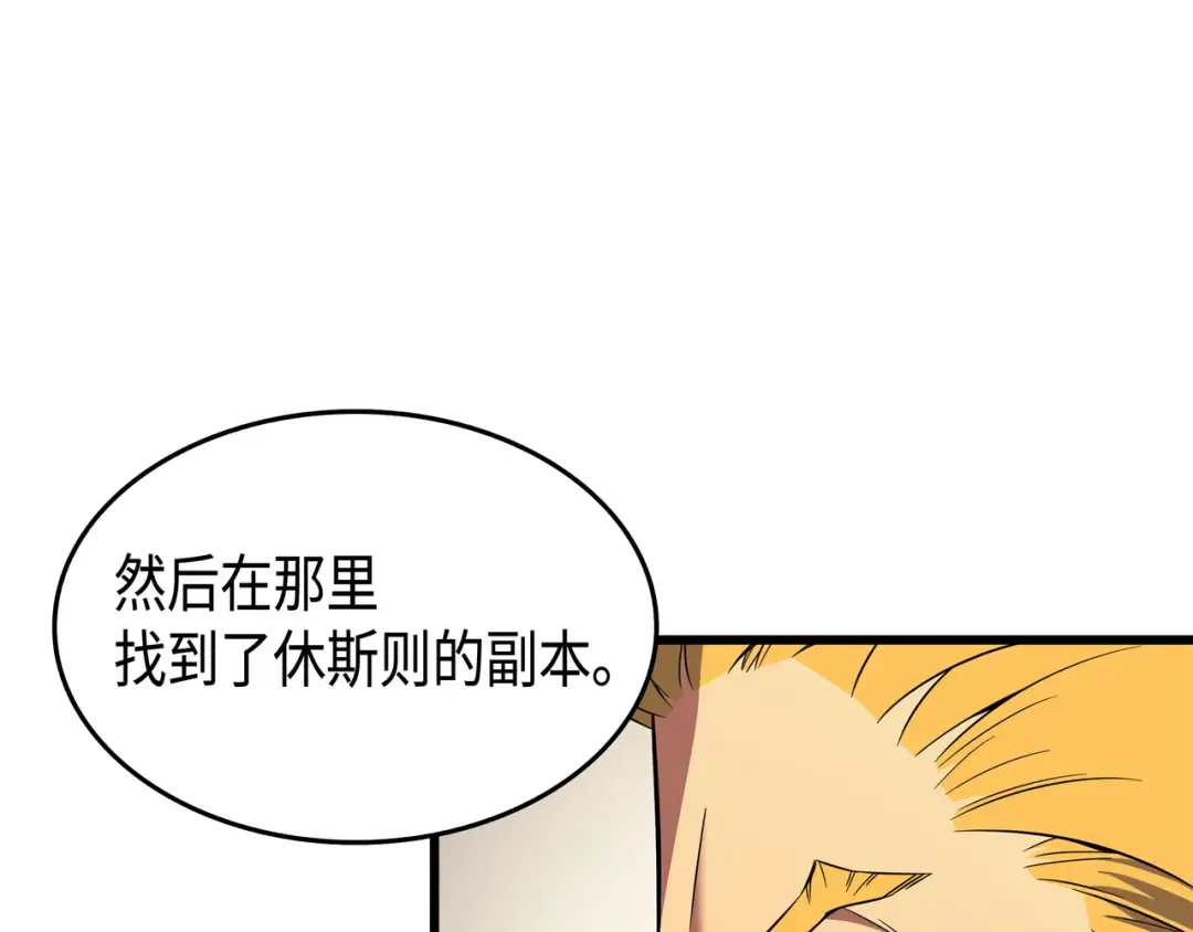 第45话 利特·布莱克 第87页