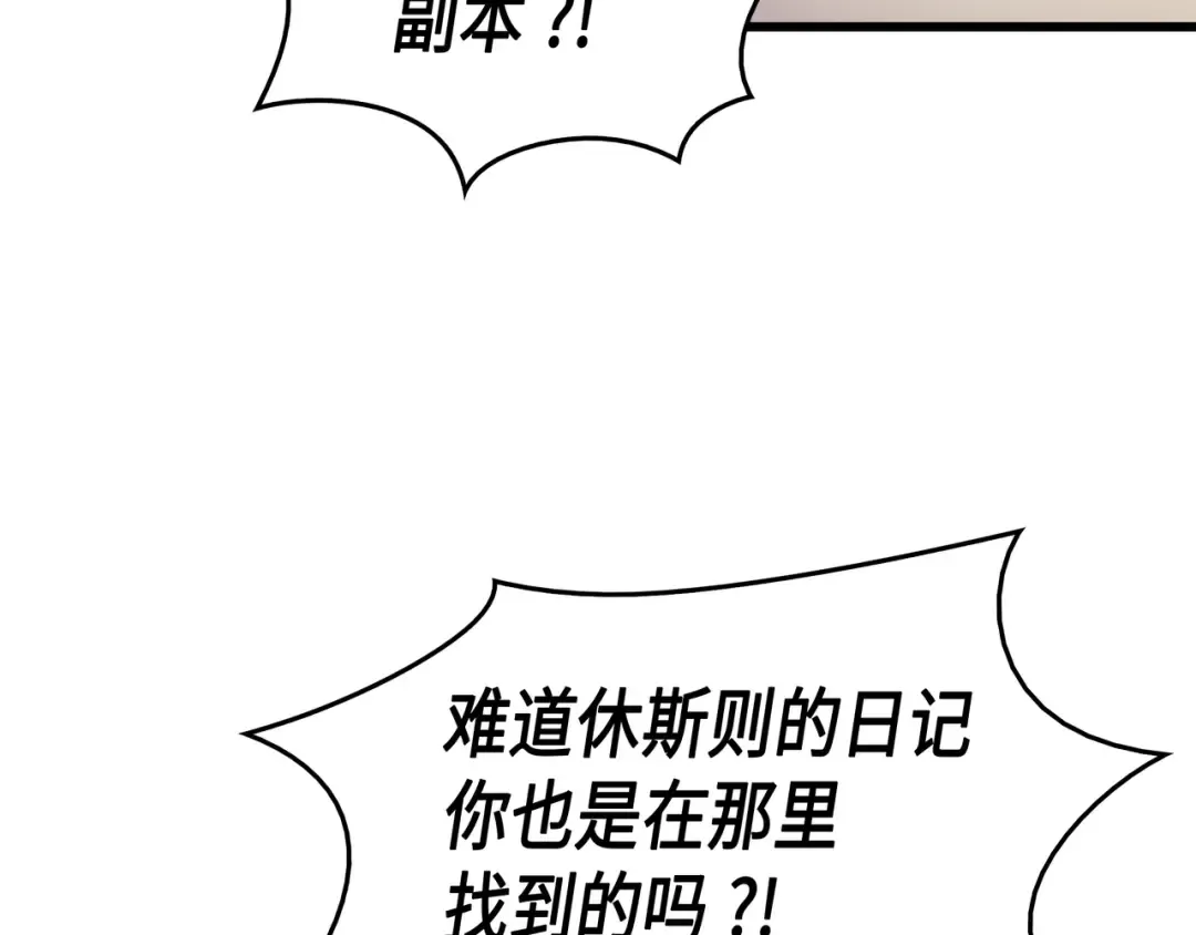 第45话 利特·布莱克 第89页