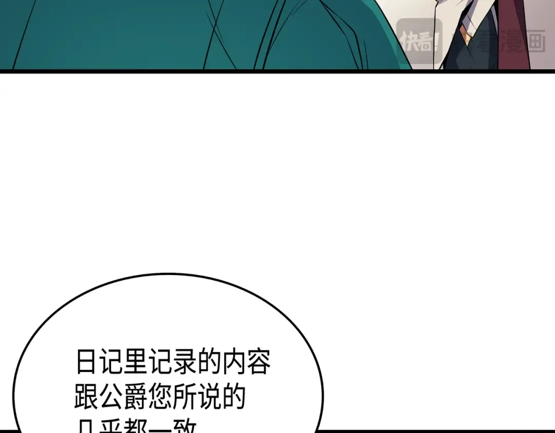 第45话 利特·布莱克 第91页