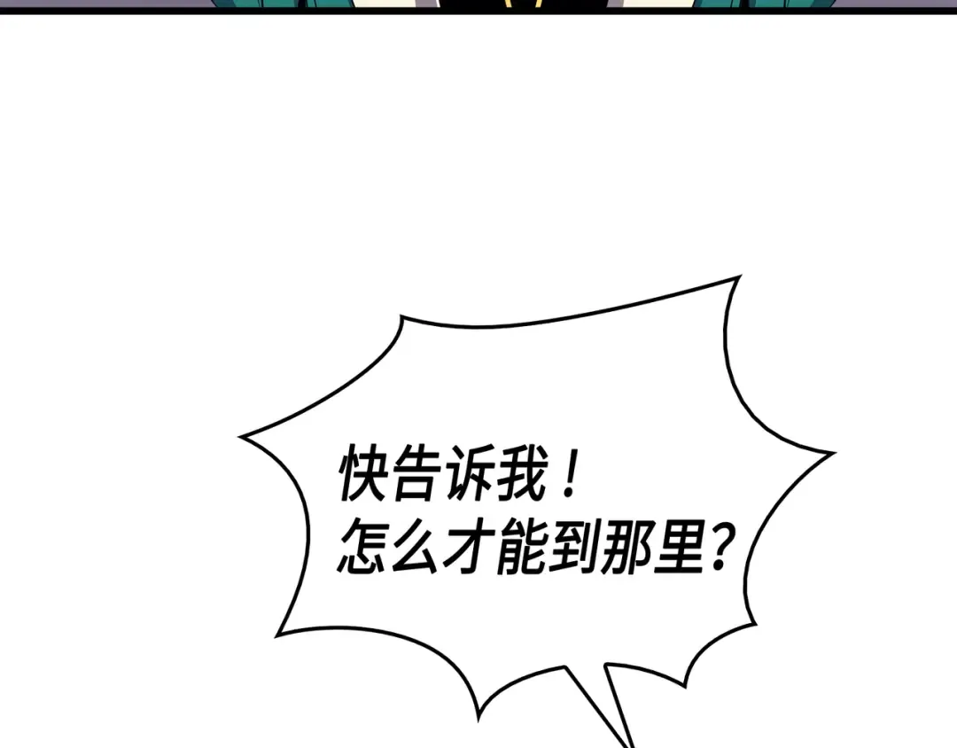 第45话 利特·布莱克 第93页