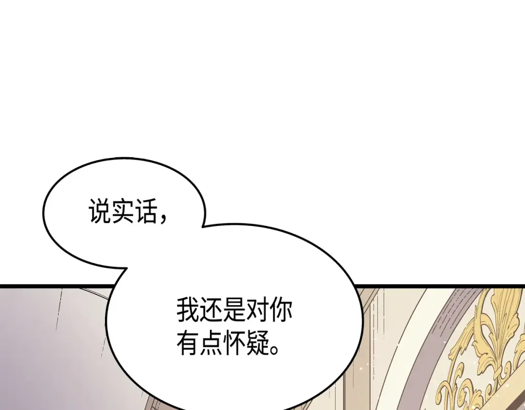 第45话 利特·布莱克 第98页